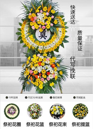 广东湛江市廉江市石城镇龙窝江村花圈代送